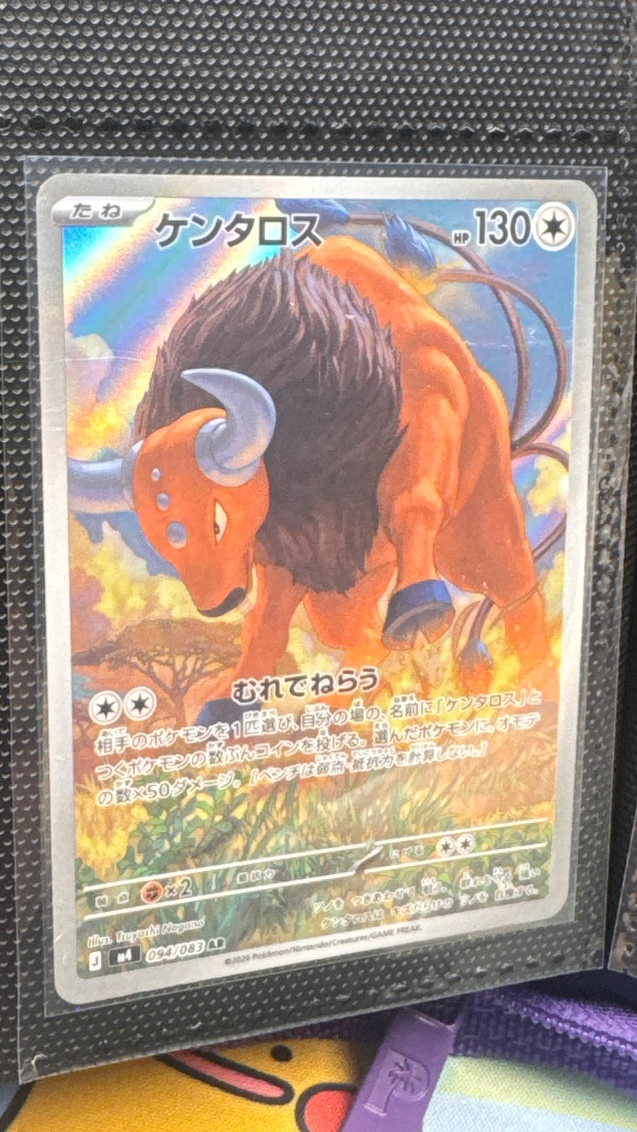 094/083 - Tauros HOLO - Ninja Spinner - Art Rare