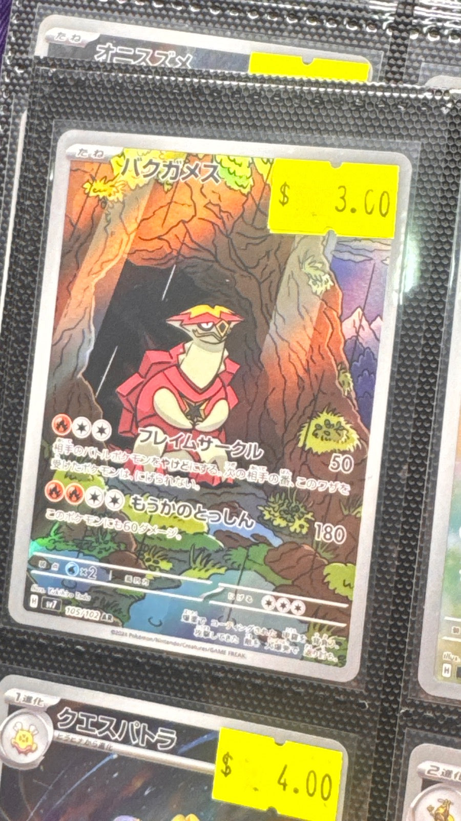 105/102 - Turtonator HOLO - Stellar Miracle - Art Rare