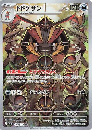 089/078 - Kingambit HOLO - Scarlet ex - Art Rare