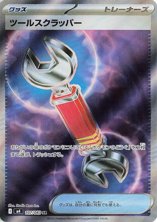 107/083 - Tool Scrapper HOLO - Ninja Spinner - Super Rare