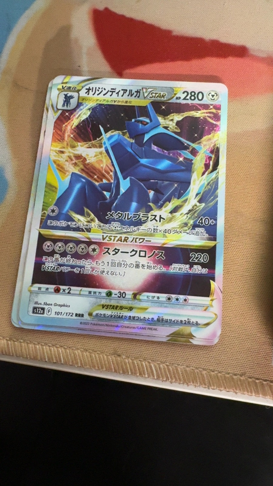 101/172 - Origin Forme Dialga VSTAR HOLO - VSTAR Universe - Triple Rare