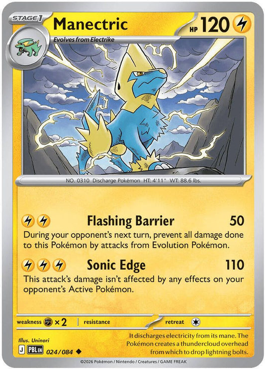 024/084 - Manectric - Pitch Black - Uncommon
