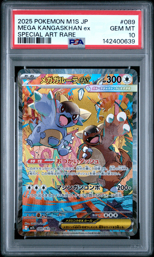 Mega Kangaskhan EX 089 Special Art Rare Pokemon Japanese PSA 10 Gem Mint