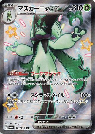 321/190 - Meowscarada EX HOLO - Shiny Treasure ex - Shiny Super Rare