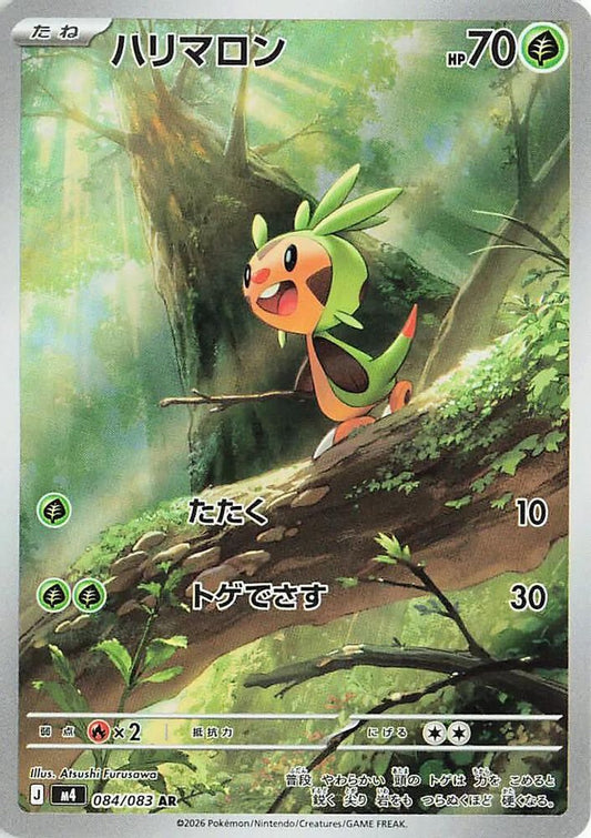 084/083 - Chespin HOLO - Ninja Spinner - Art Rare