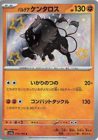 279/190 - Paldean Tauros HOLO - Shiny Treasure ex - Shiny
