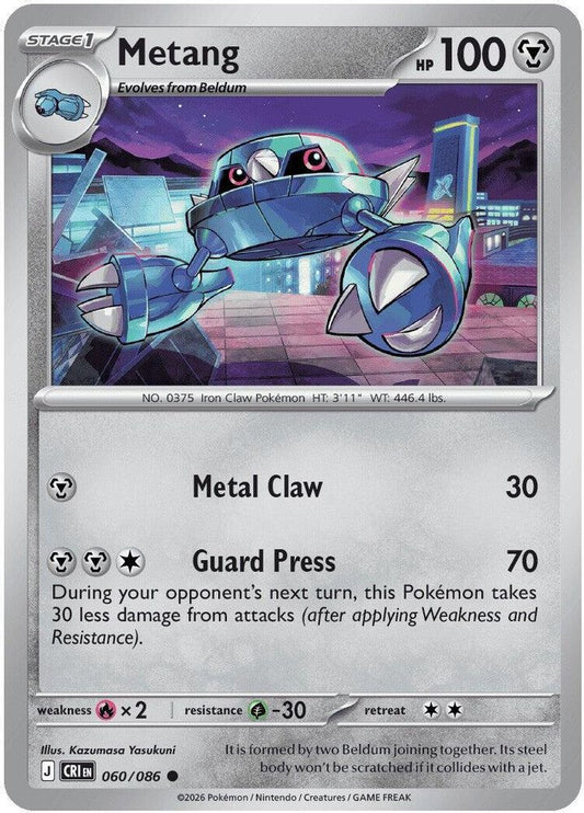 060/086 - Metang - Chaos Rising - Common