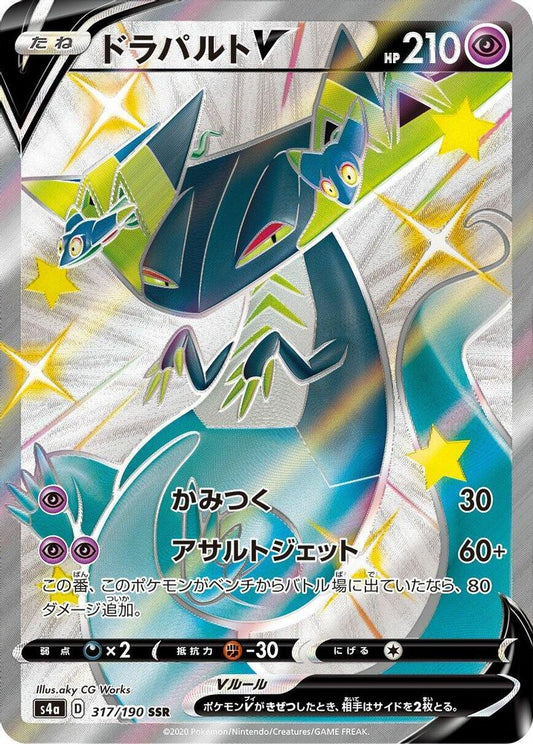 317/190 - Dragapult V HOLO - Shiny Star V - Shiny Secret Rare