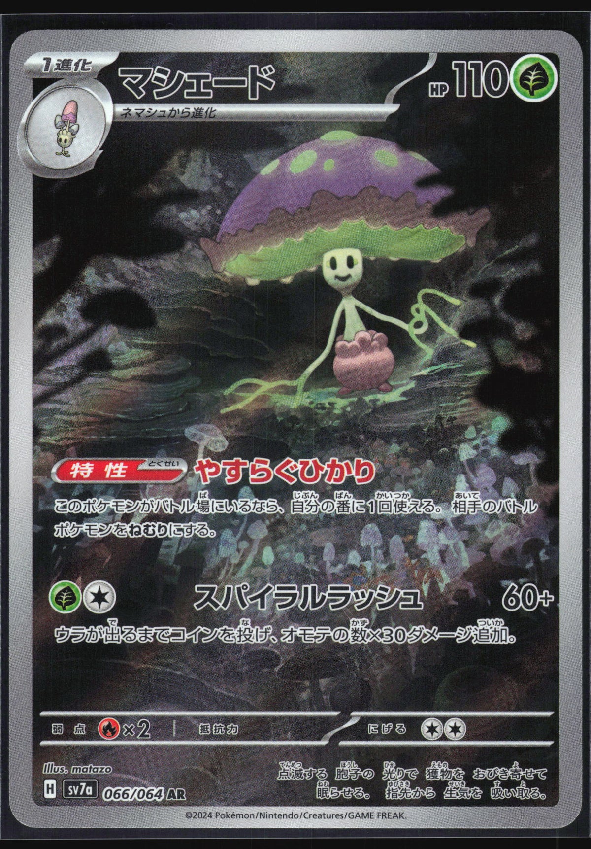 066/064 - Shiinotic HOLO - Paradise Dragona - Art Rare