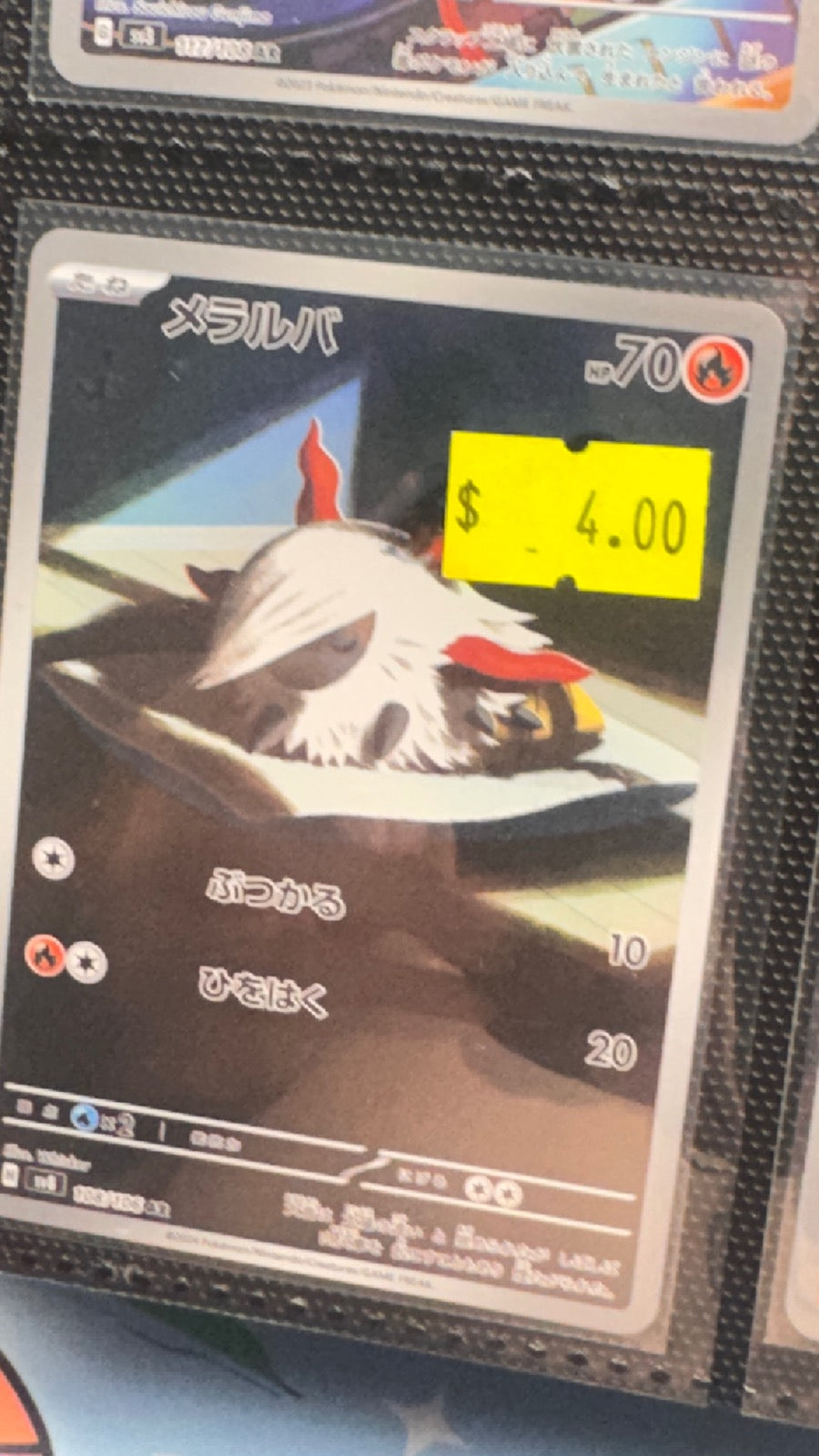 108/106 - Larvesta HOLO - Super Electric Breaker - Art Rare