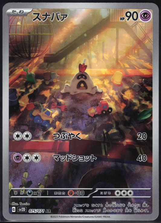 075/071 - Sandygast HOLO - Clay Burst - Art Rare