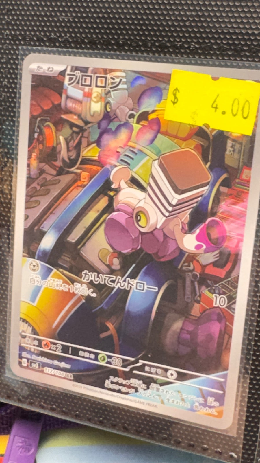 117/108 - Varoom HOLO - Ruler of the Black Flame - Art Rare
