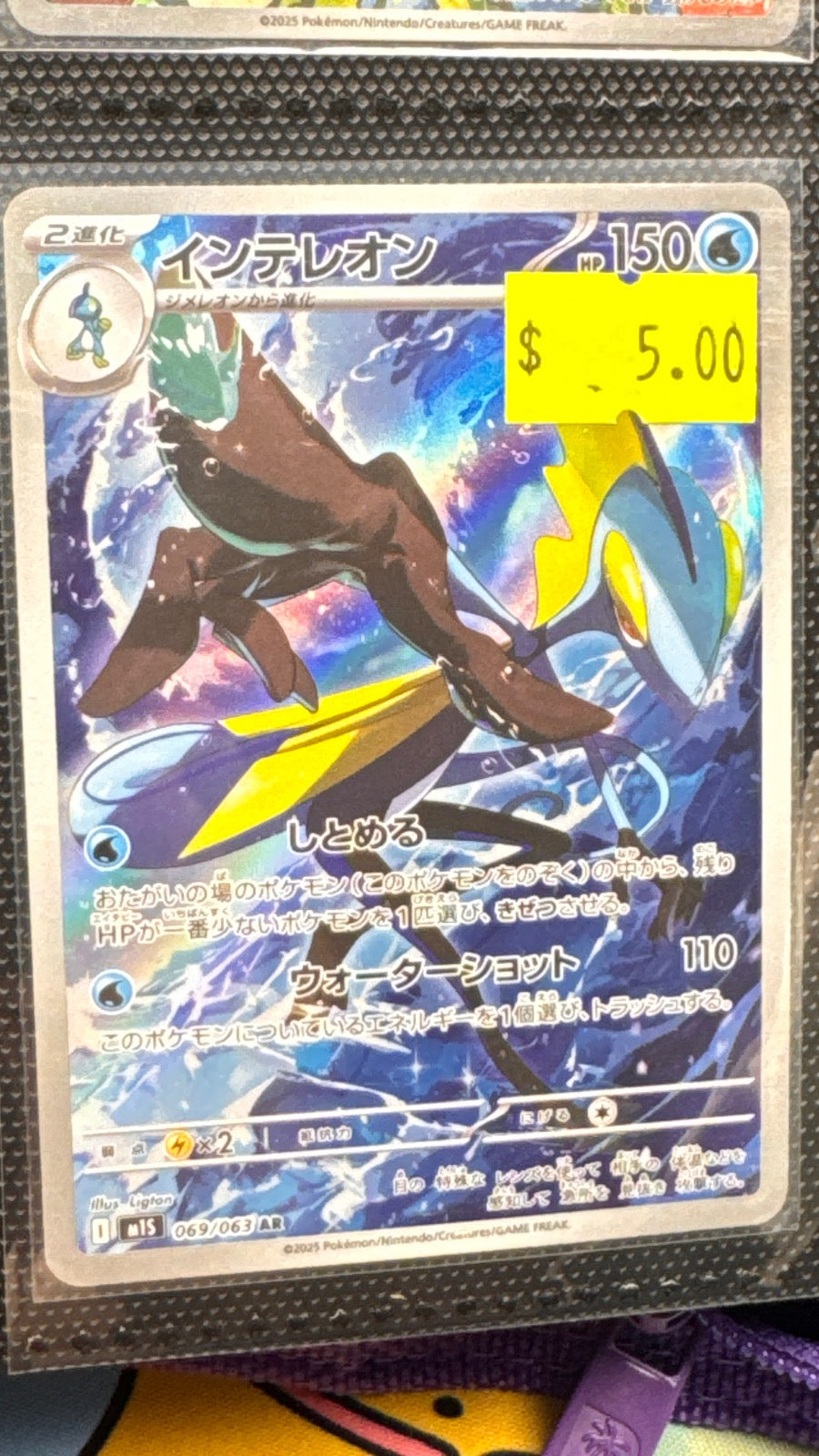 069/063 - Inteleon HOLO - Mega Symphonia - Art Rare