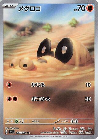 087/078 - Sandile HOLO - Scarlet ex - Art Rare