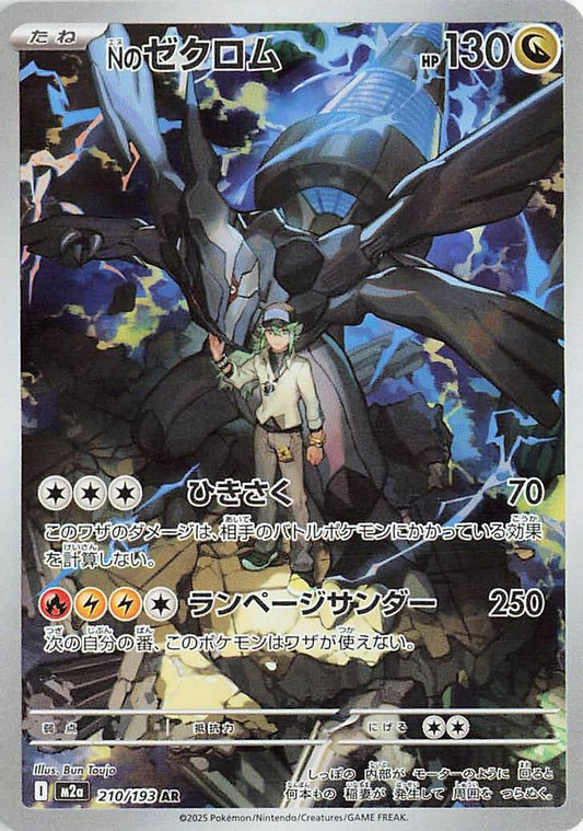 210/193 - N's Zekrom HOLO - MEGA Dream ex - Art Rare