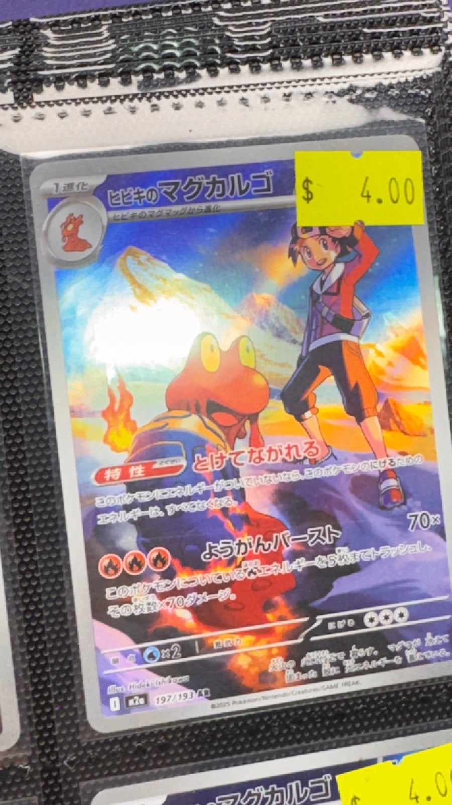 197/193 - Ethan's Magcargo HOLO - MEGA Dream ex - Art Rare