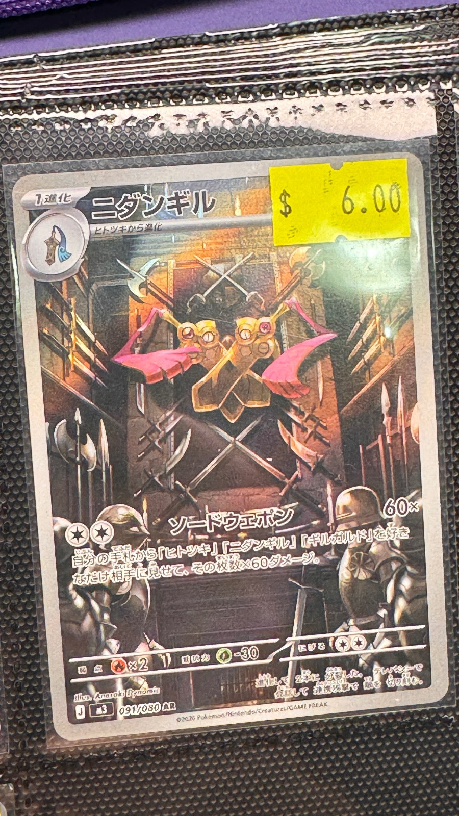091/080 - Doublade HOLO - Nihil Zero - Art Rare