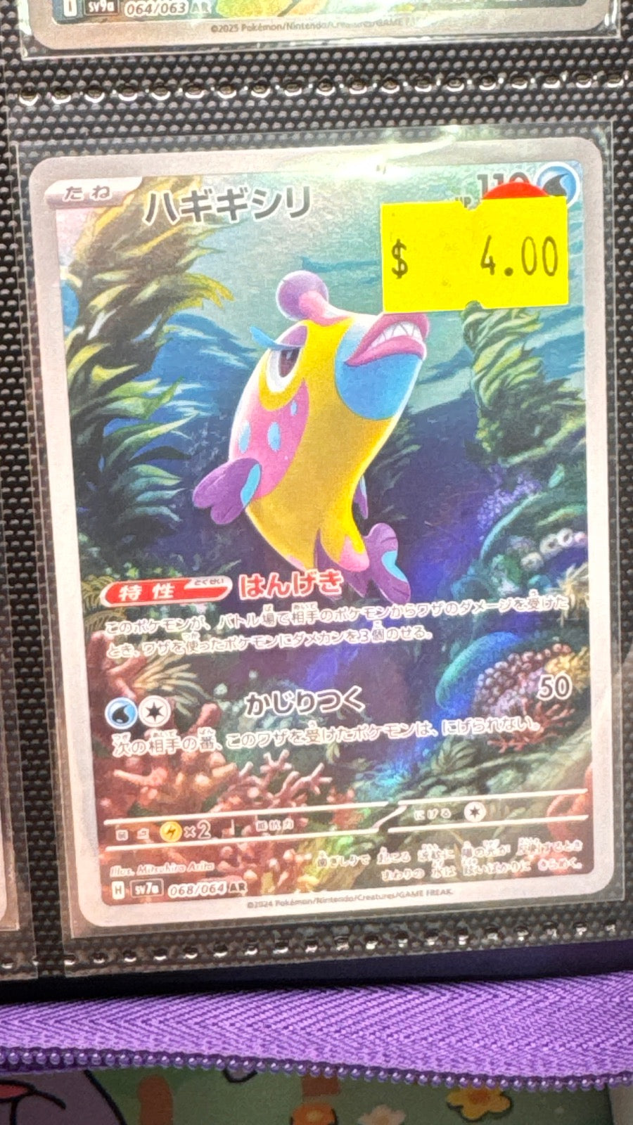 068/064 - Bruxish HOLO - Paradise Dragona - Art Rare
