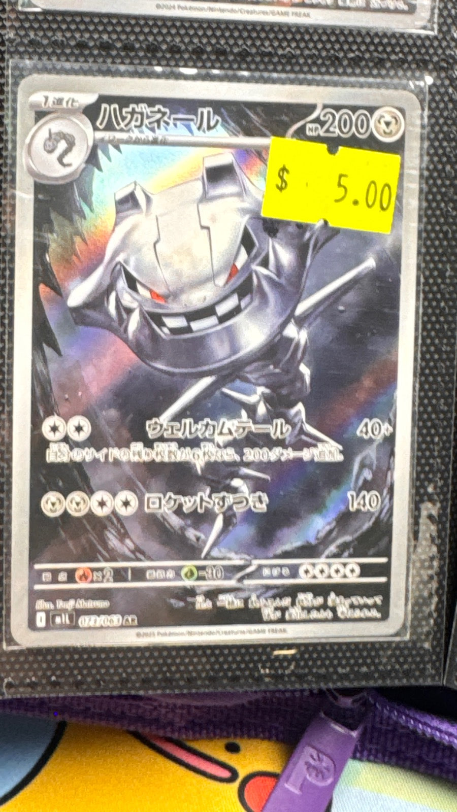 073/063 - Steelix HOLO - Mega Brave - Art Rare