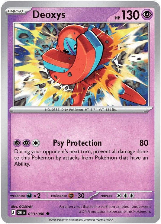 033/086 - Deoxys - Chaos Rising - Uncommon