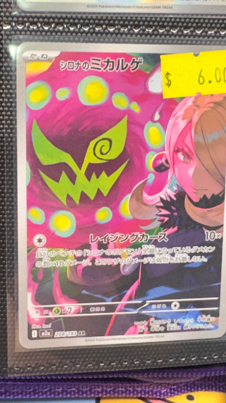 208/193 - Cynthia's Spiritomb HOLO - MEGA Dream ex - Art Rare