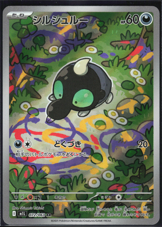 072/063 - Shroodle HOLO - Mega Brave - Art Rare