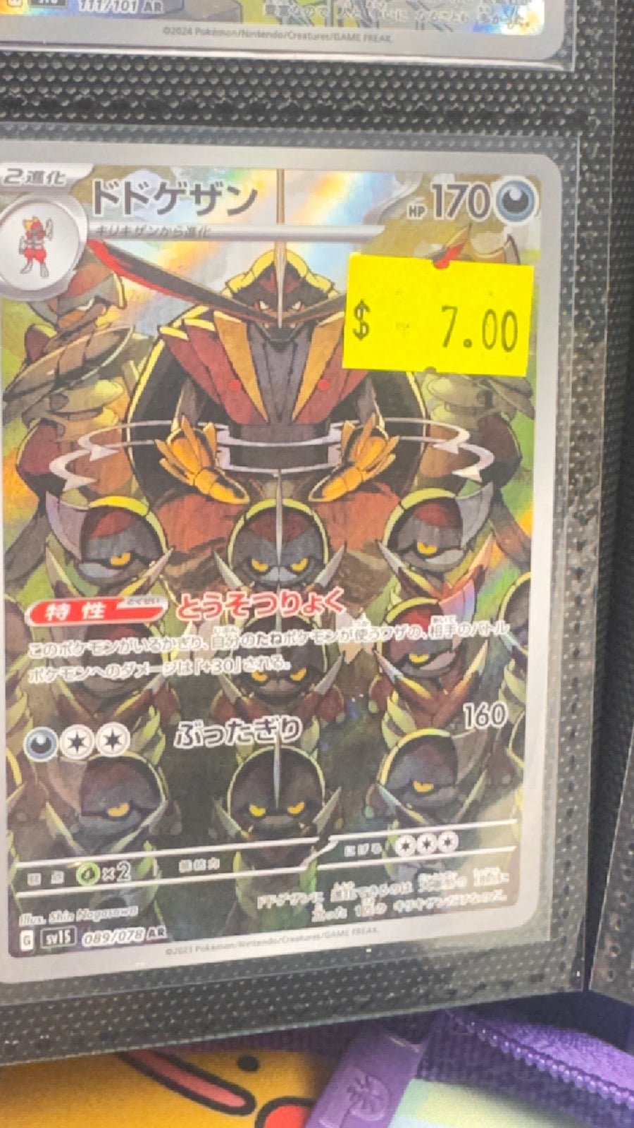 089/078 - Kingambit HOLO - Scarlet ex - Art Rare