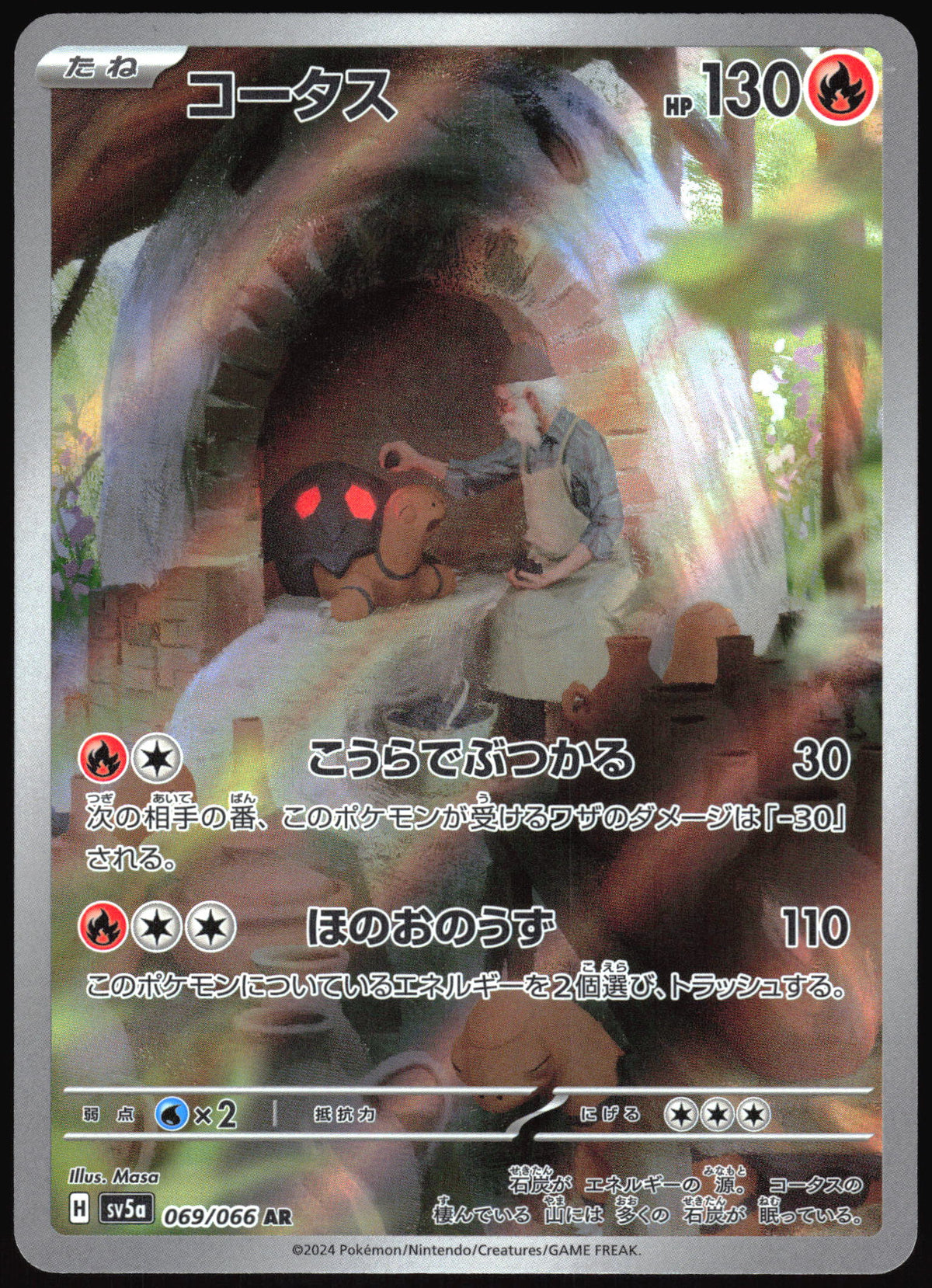 069/066 - Torkoal HOLO - Crimson Haze - Art Rare