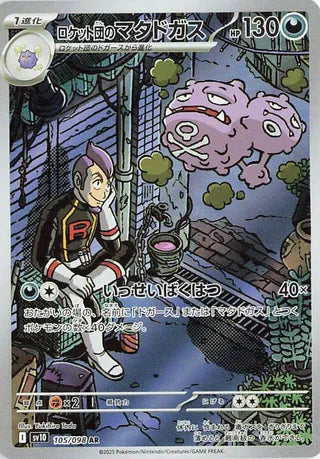 105/098 - Team Rocket's Weezing HOLO - Glory of the Rocket Gang - Art Rare