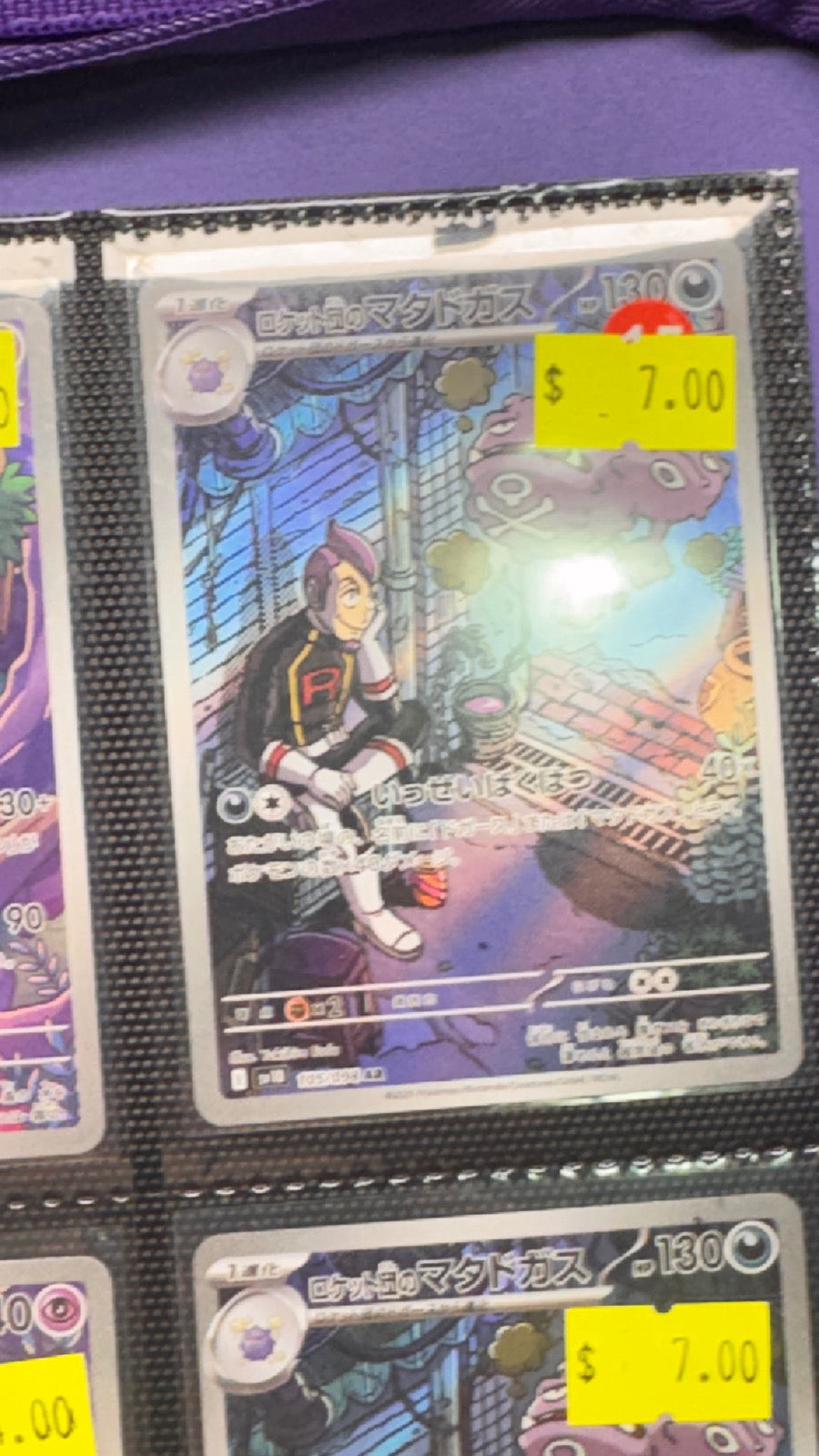 105/098 - Team Rocket's Weezing HOLO - Glory of the Rocket Gang - Art Rare