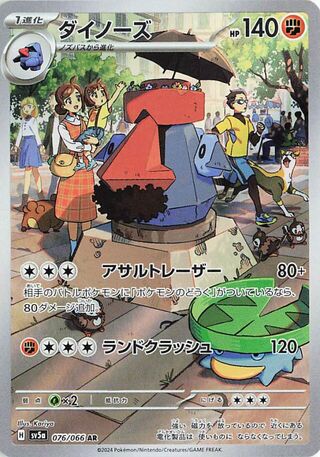 076/066 - Probopass HOLO - Crimson Haze - Art Rare