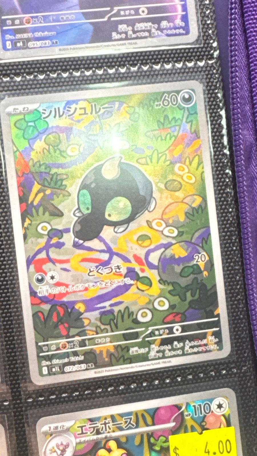 072/063 - Shroodle HOLO - Mega Brave - Art Rare