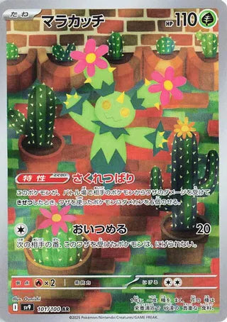 101/100 - Maractus HOLO - Battle Partners - Art Rare