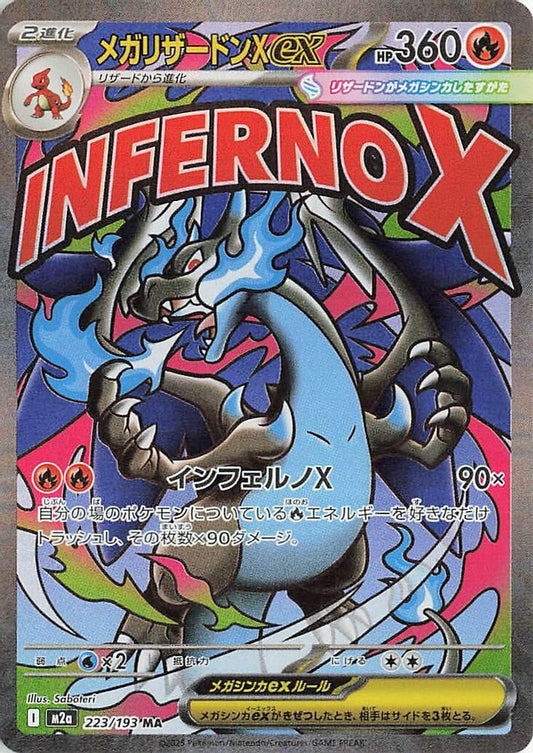 223/193 - Mega Charizard X ex HOLO - MEGA Dream ex - Mega Attack Rare