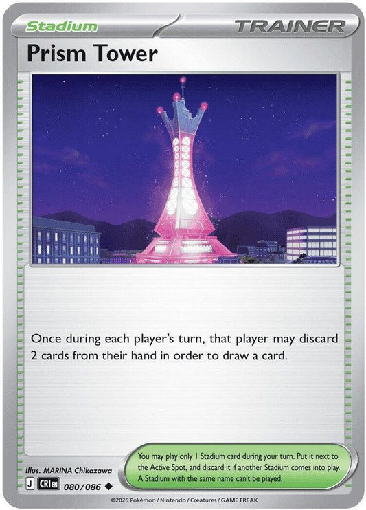 080/086 - Prism Tower - Chaos Rising - Uncommon