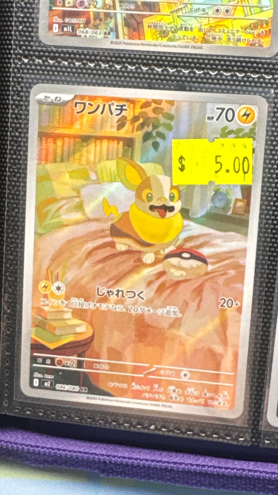 086/080 - Yamper HOLO - Inferno X - Art Rare
