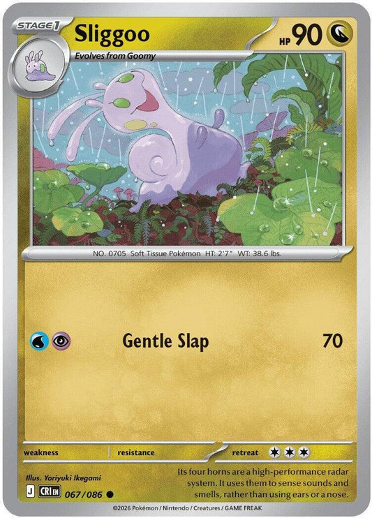 067/086 - Sliggoo - Chaos Rising - Common