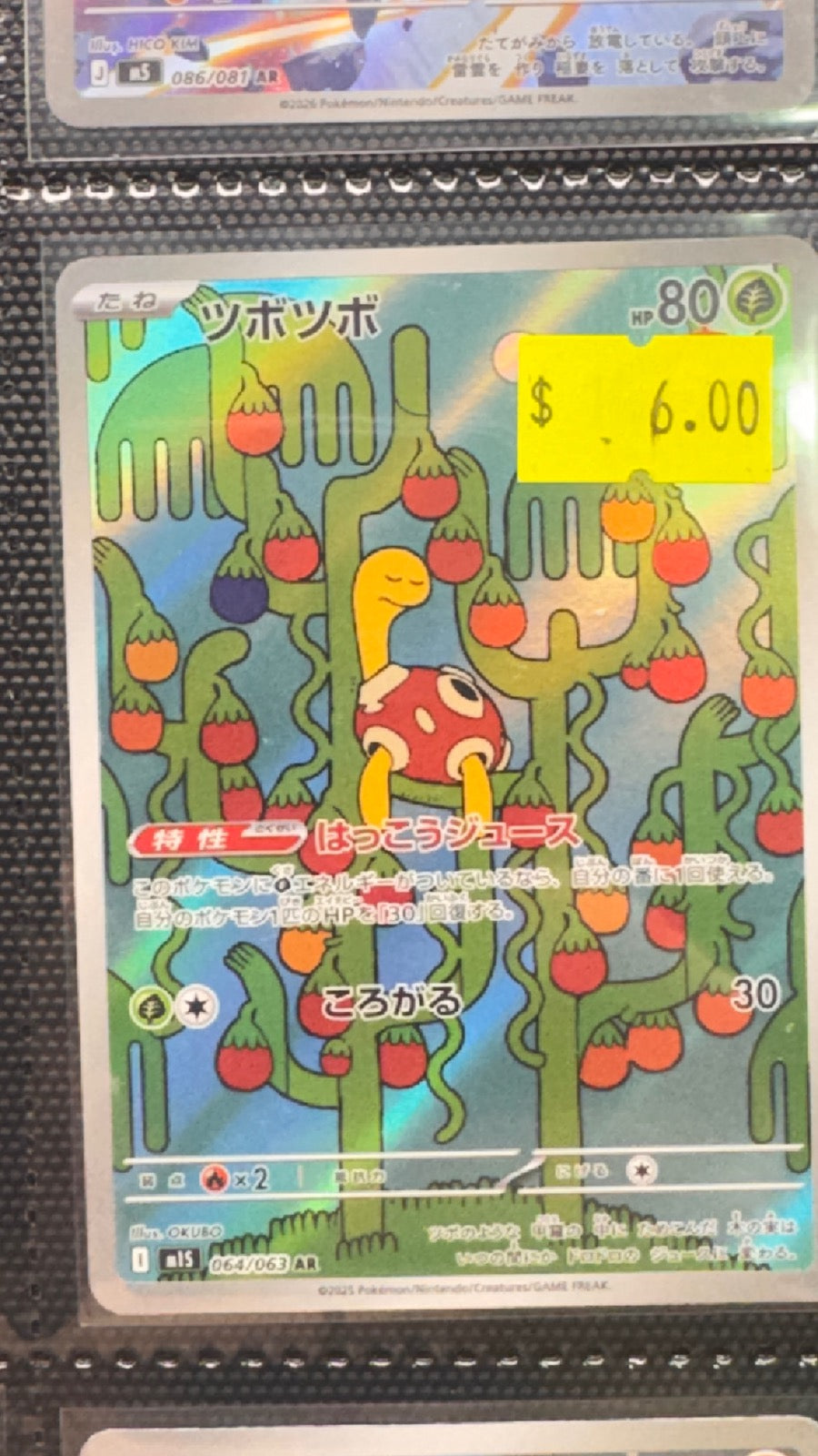 064/063 - Shuckle HOLO - Mega Symphonia - Art Rare