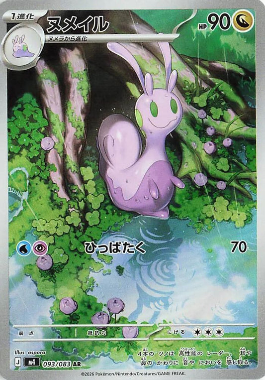 093/083 - Sliggoo HOLO - Ninja Spinner - Art Rare
