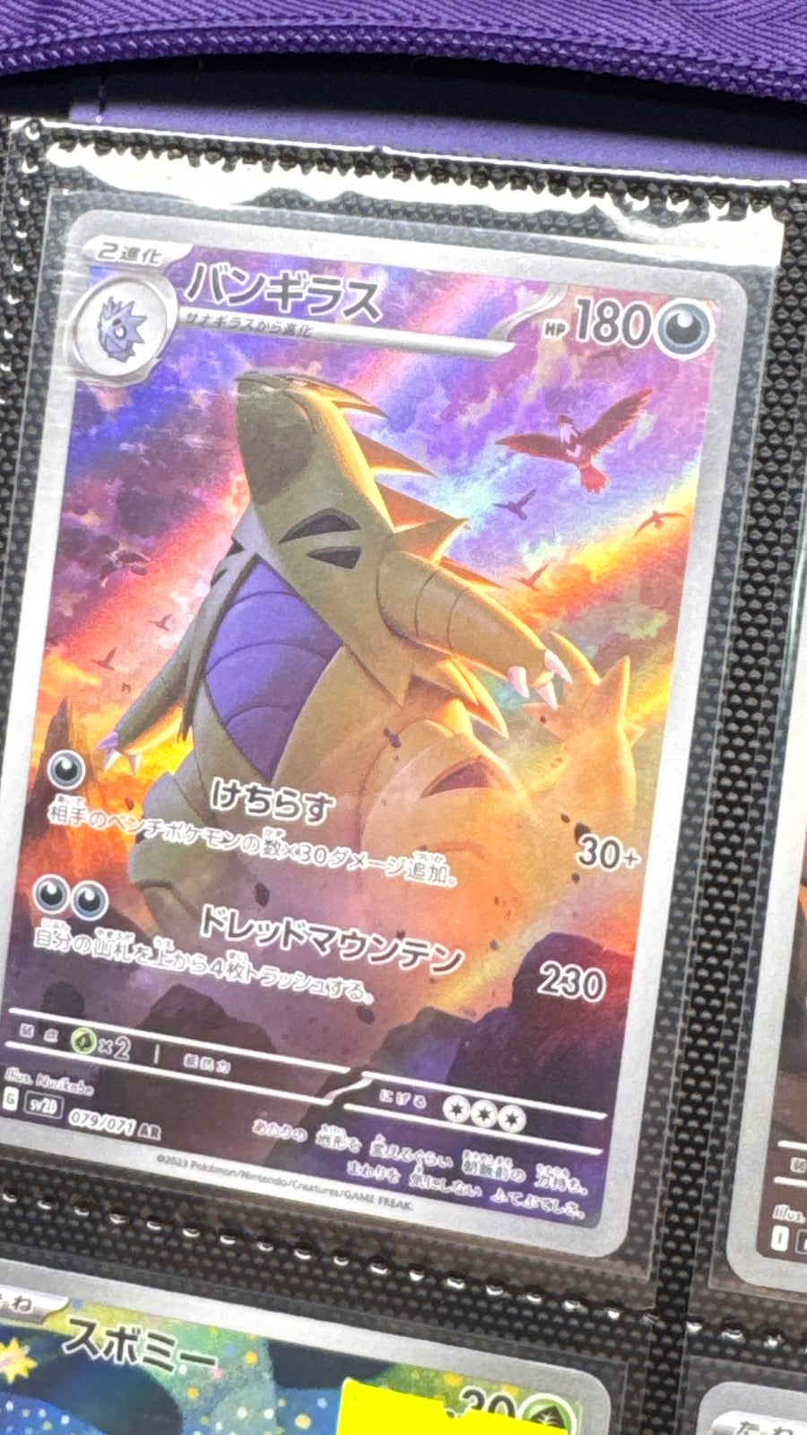 079/071 - Tyranitar HOLO - Clay Burst - Art Rare