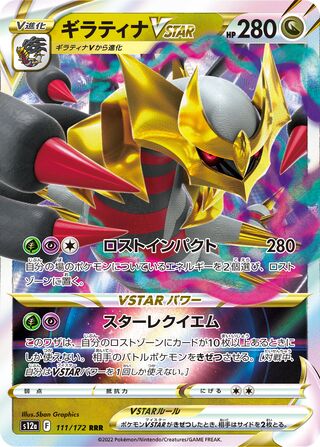 111/172 - Giratina VSTAR HOLO - VSTAR Universe - Triple Rare