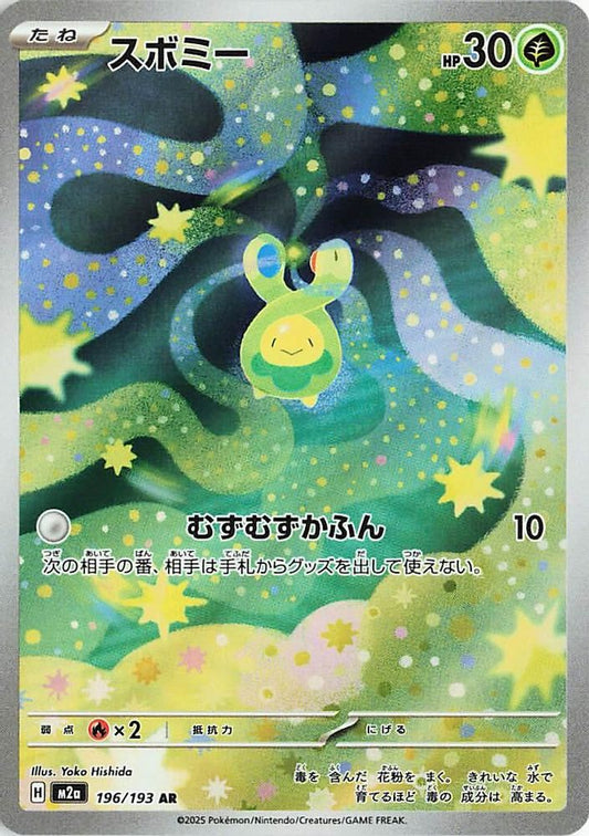 196/193 - Budew HOLO - MEGA Dream ex - Art Rare
