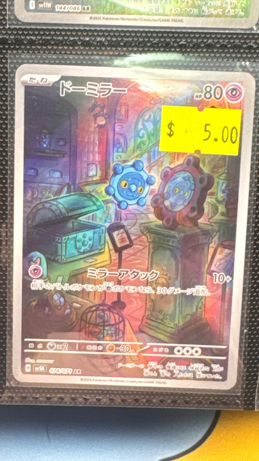 074/071 - Bronzor HOLO - Wild Force - Art Rare