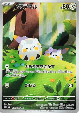 090/080 - Togedemaru HOLO - Inferno X - Art Rare