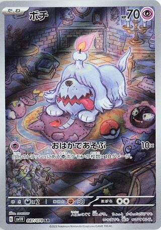 087/078 - Greavard HOLO - Violet ex - Art Rare