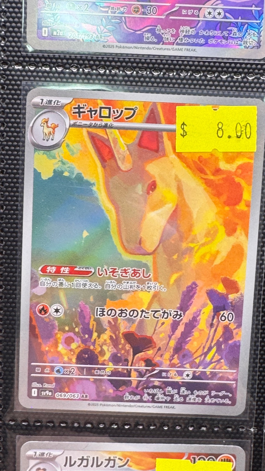 069/063 - Rapidash HOLO - Heat Wave Arena - Art Rare
