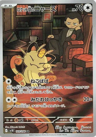109/098 - Team Rocket's Meowth HOLO - Glory of the Rocket Gang - Art Rare