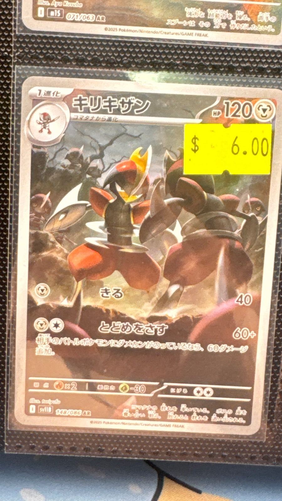 148/086 - Bisharp HOLO - SV11B: Black Bolt - Art Rare