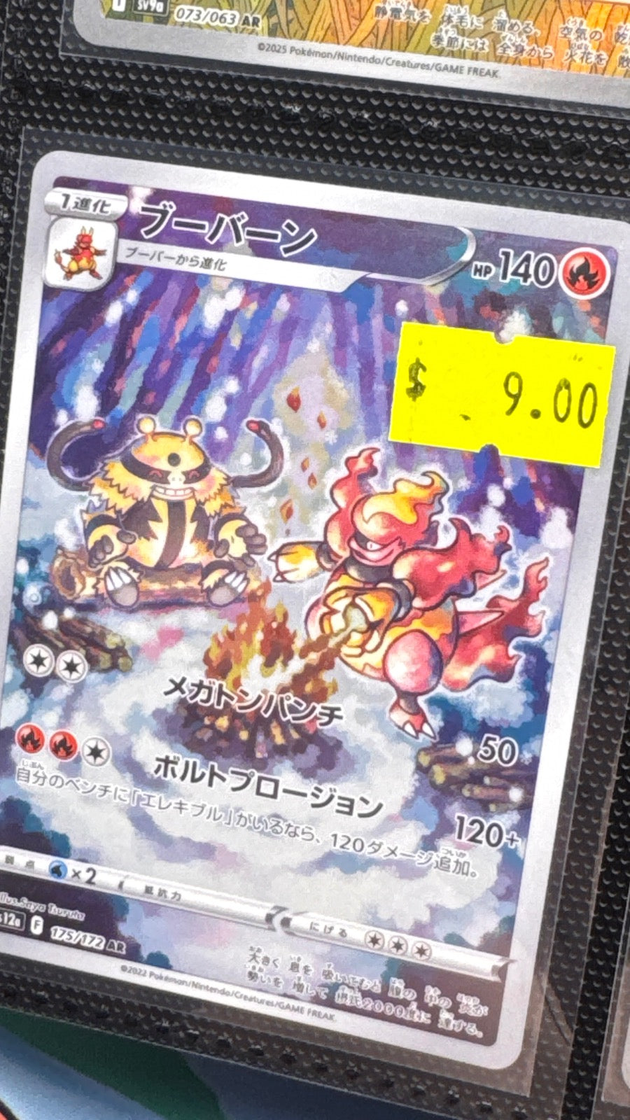 175/172 - Magmortar HOLO - VSTAR Universe - Art Rare
