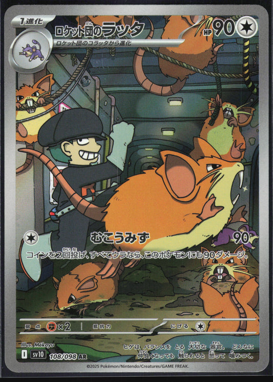 108/098 - Team Rocket's Raticate HOLO - Glory of the Rocket Gang - Art Rare